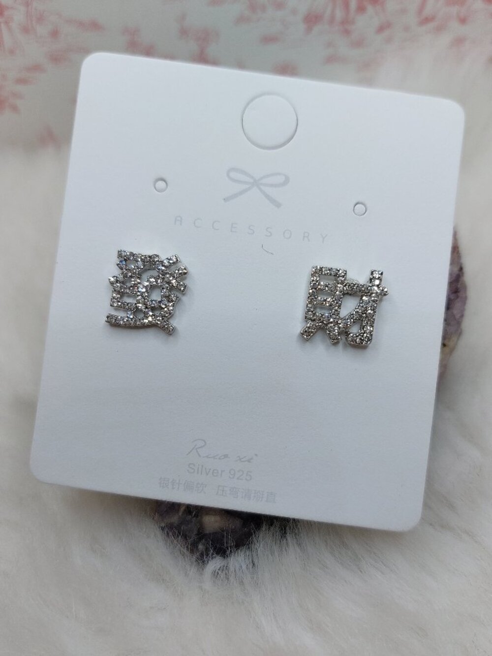 S925 Stud Chinese Fortune Letter Lucky Rhinestone Studs Earring